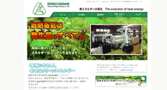 Desktop Screenshot of nomura-genesis.com